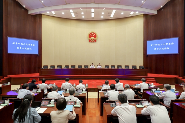 省十四屆人大常委會(huì)第十六次會(huì)議舉辦專題講座